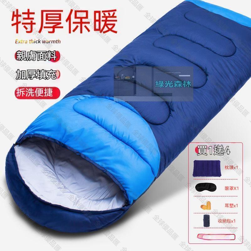 【全球優品匯】全網最低價露營保暖睡袋睡袋 睡袋露營 信封睡袋 羽絨睡袋四季睡袋成人加厚旅行露營辦公午休室內戶外保暖睡袋成