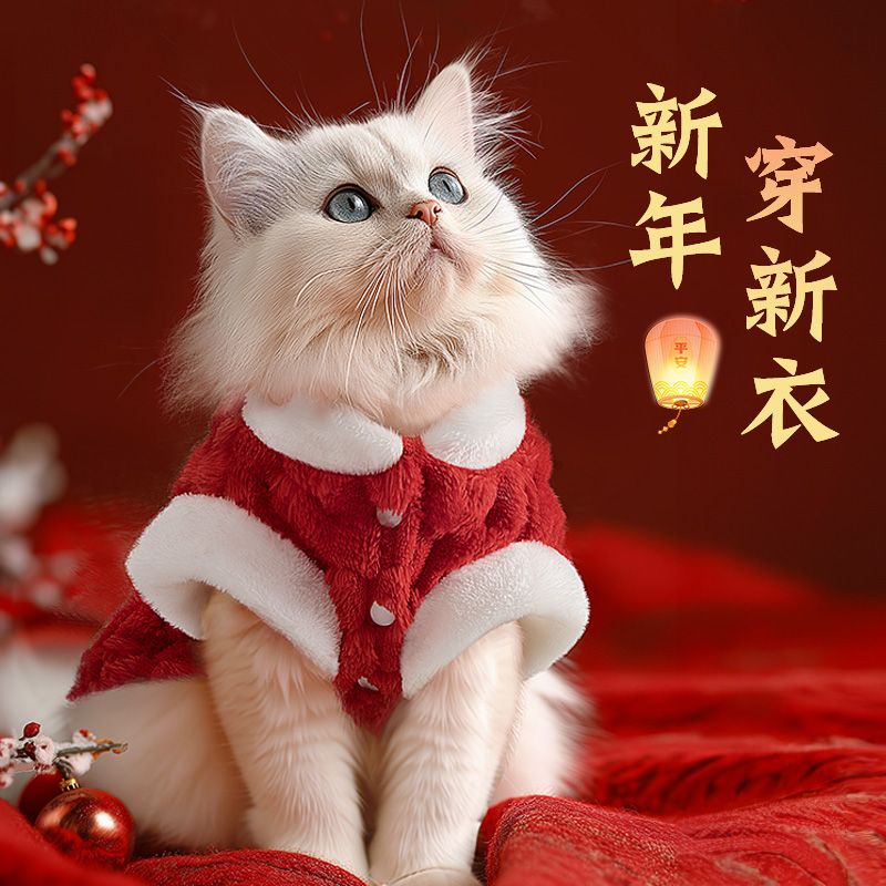 【人氣賣家】貓咪衣服新春過年衣服加厚保暖加絨寵物布偶馬甲背心防掉毛冬季款