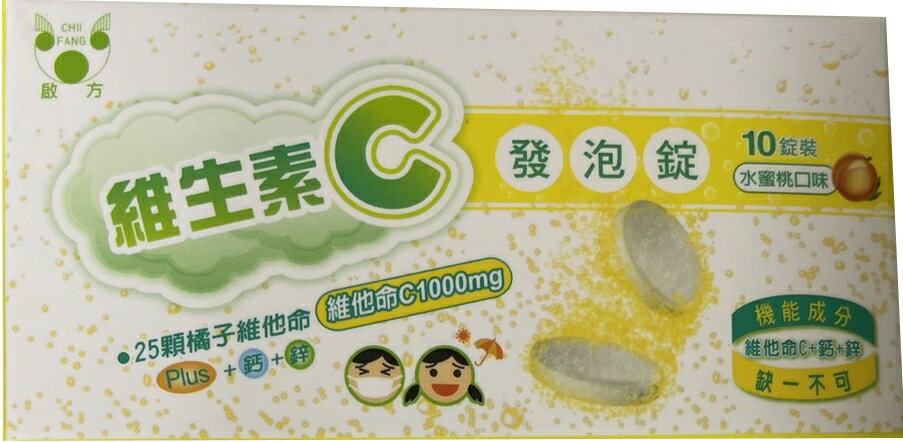 啟方維生素C發泡錠10粒