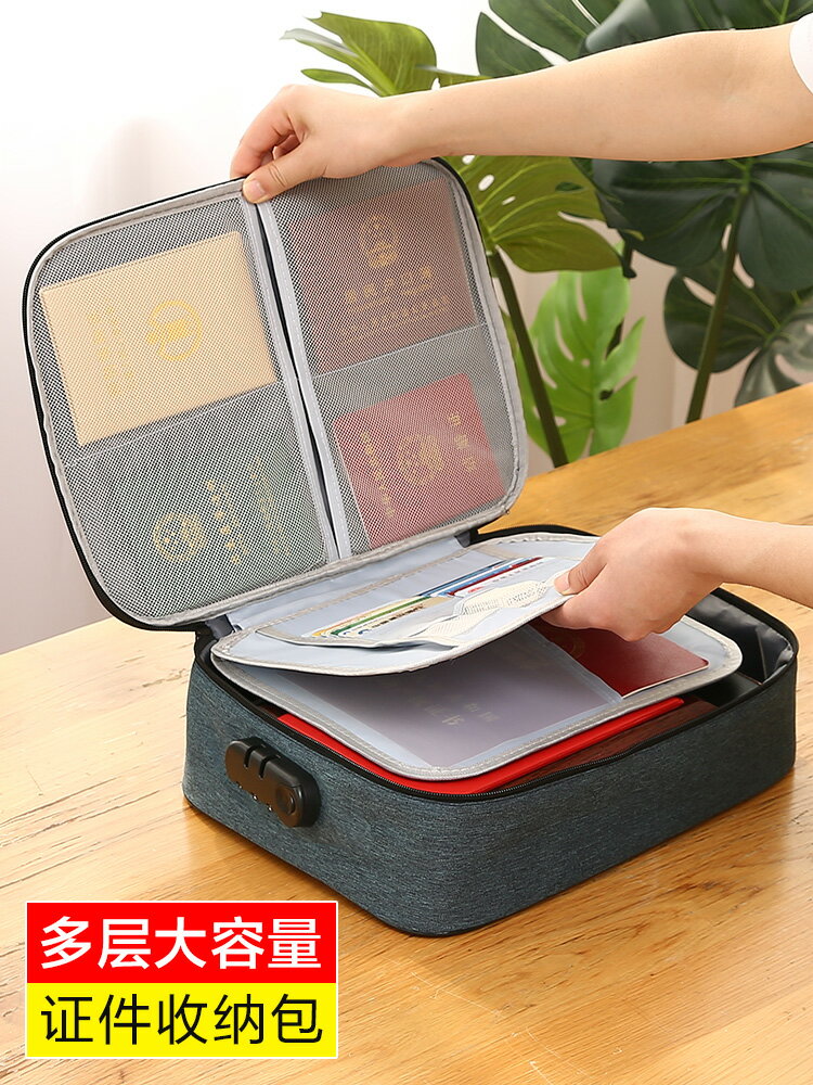 證件收納包盒家用家庭多層大容量多功能箱證書文件護照卡包整理袋