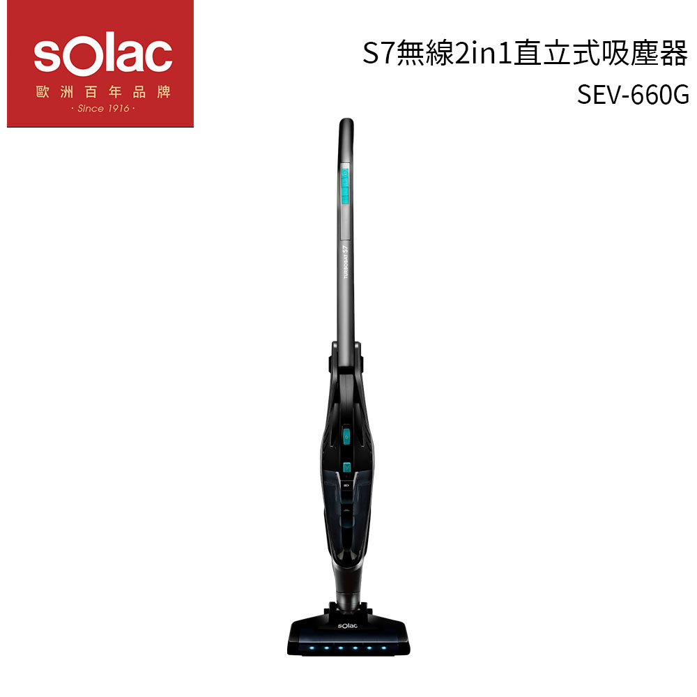 Solac S7無線2in1直立式吸塵器 SEV-660G