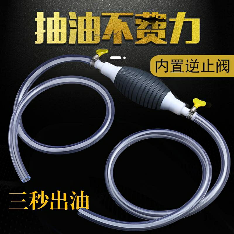 抽油管塑膠軟管汽車油箱導油器手動吸油管抽油器食用油打油泵小號