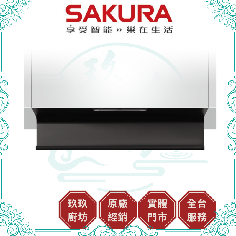【點數10%回饋】【送基本安裝】櫻花SAKURA R7351 近吸除油煙機 近吸隱藏系列 全隱藏 升降式 揮手智控 黑/烤漆 油煙機 廚房