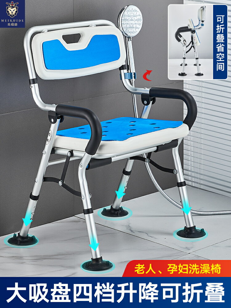 老人洗澡專用椅可折疊殘疾老年人孕婦浴室衛生間防滑淋浴椅沐浴凳