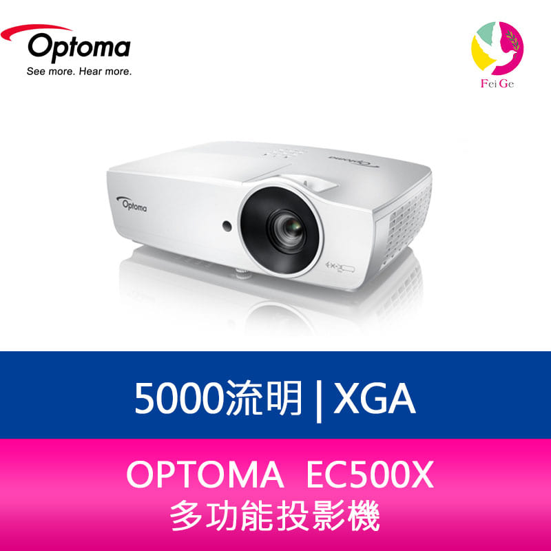 分期0利率 奧圖碼 OPTOMA EC500X XGA 5000流明 多功能投影機【APP下單4%點數回饋】