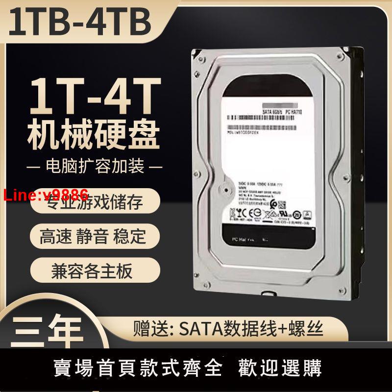 【台灣公司 超低價】機械硬盤 黑盤6T/2TB/3TB/4TB監控臺式機綠盤電腦擴容3.5寸盤sata