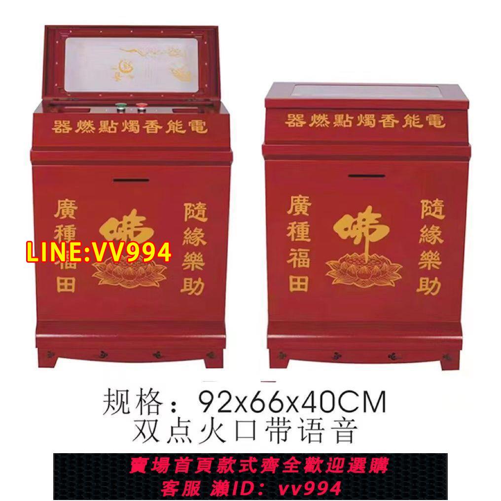{公司貨 最低價}新款智慧電子語音功德箱電能點香器感應按鈕點香器祠堂廟添油箱