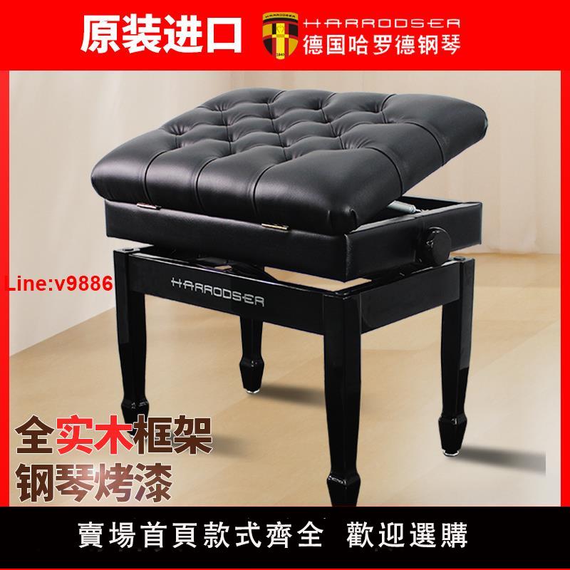 【臺灣公司 超低價】哈羅德實木鋼琴凳子單人雙人帶書箱烤漆可升降帶古箏電鋼琴椅子