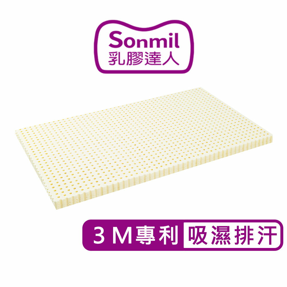 sonmil 95%高純度天然乳膠床墊 65x120x5cm 嬰幼兒床墊 3M吸濕排汗_無香料零甲醛