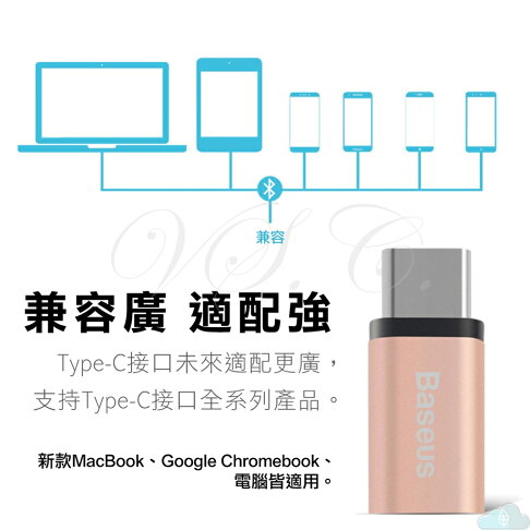 【Baseus】Micro USB 轉 Type-C 轉接頭  HTC U11 M10 小米MAX2 三星 S8Plus SONY XZ Premium 適用 單頭 隨身便捷 傳輸 充電 轉換器 7