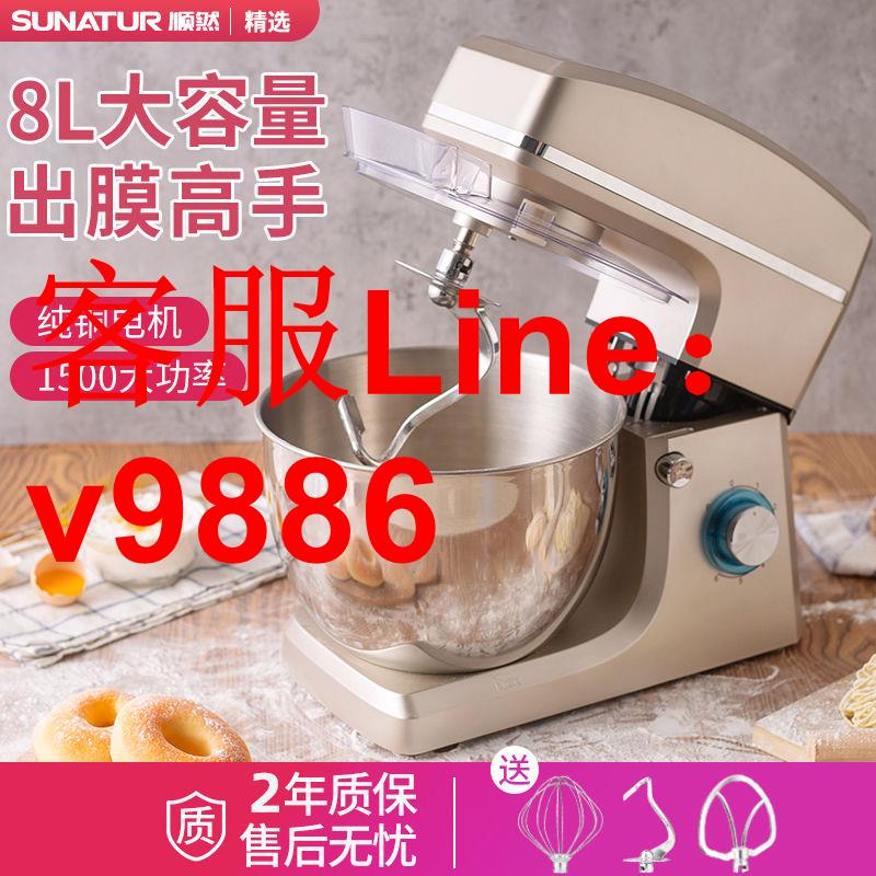 【可開發票】全自動和面機家用商用廚師機多功能揉麵機攪拌電動打蛋器攪面機器