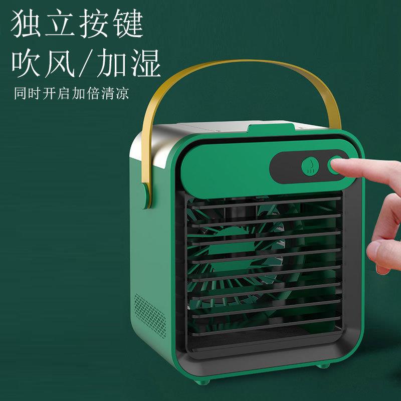 新款迷你水冷風扇 usb便攜辦公室家用桌面加濕靜音小型冷風機