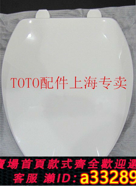 【臺灣公司 可開發票】原裝TOTO SW784B CSW718B CSW728B SW743B CSW719B SW744B馬桶蓋