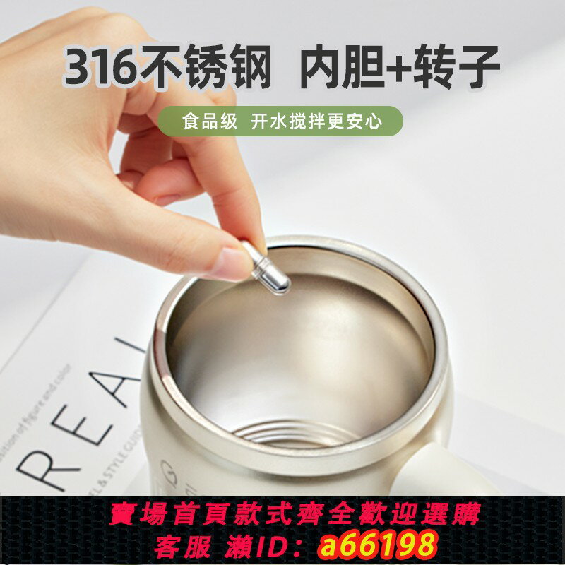 【臺灣公司 可開發票】equra電動咖啡杯攪拌杯新款充電款全自動水杯子磁力豆漿奶粉專用1