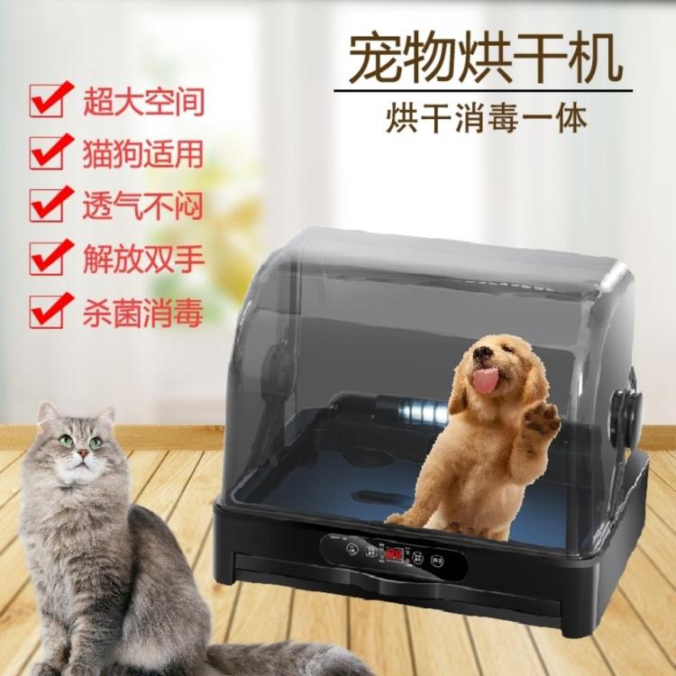 免運 寵物吹風機 寵物烘干機全自動貓咪洗澡吹毛干毛神器家用寵物多功能烘干箱