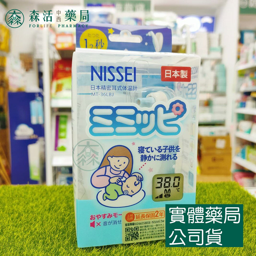 藥局💊現貨_[日本精密 NESSEI] 迷你耳溫槍(藍)-日本製