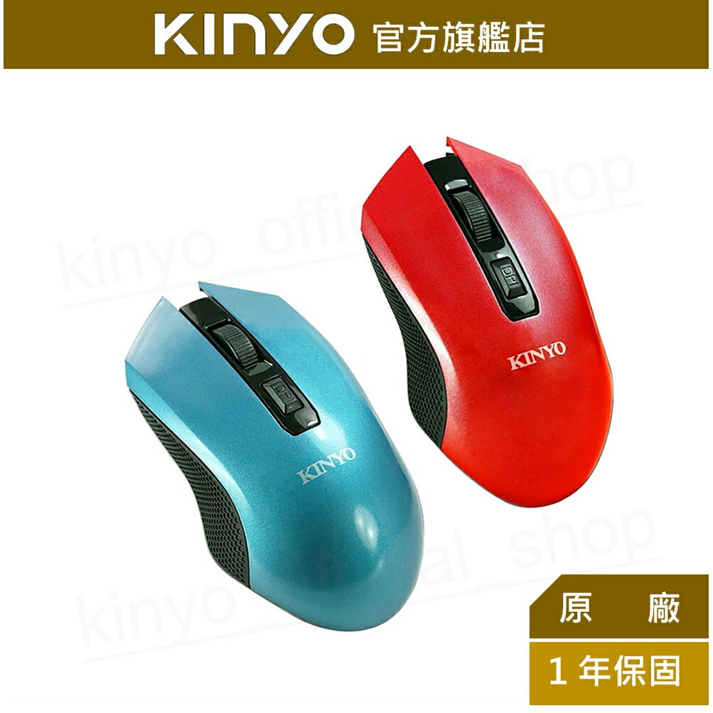 【KINYO】2.4GHz無線滑鼠 (GKM-530)