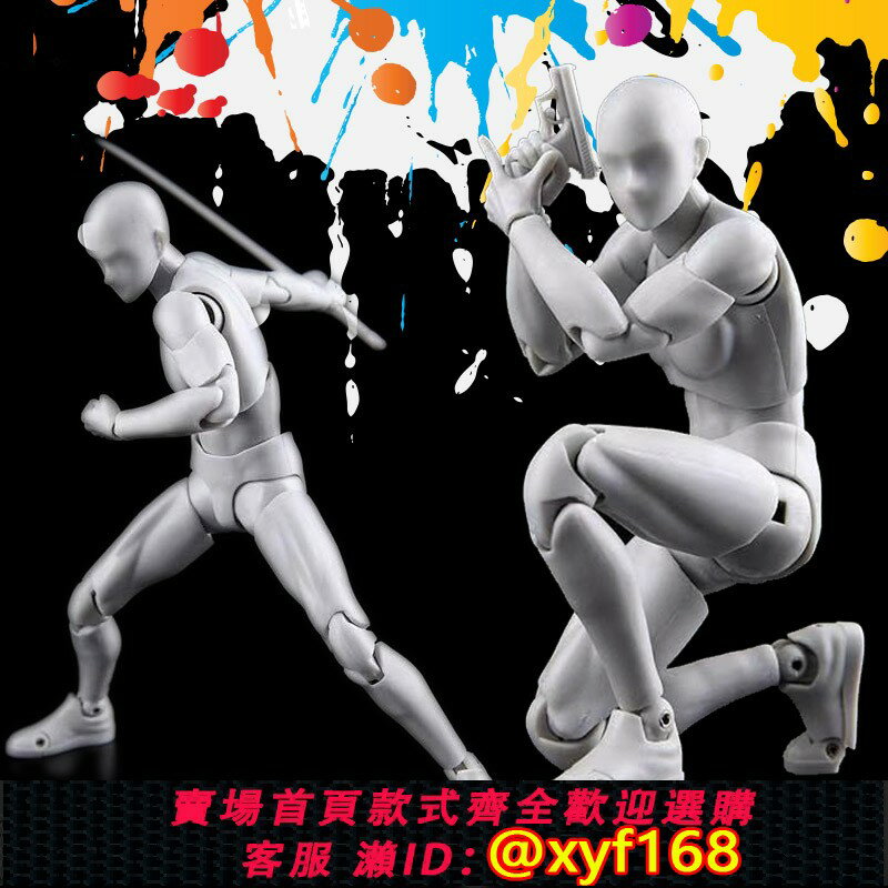 {保固一年 可打統編}shf萬代關節可動美術素描繪畫素體人偶動漫改造 改裝人體模型手辦