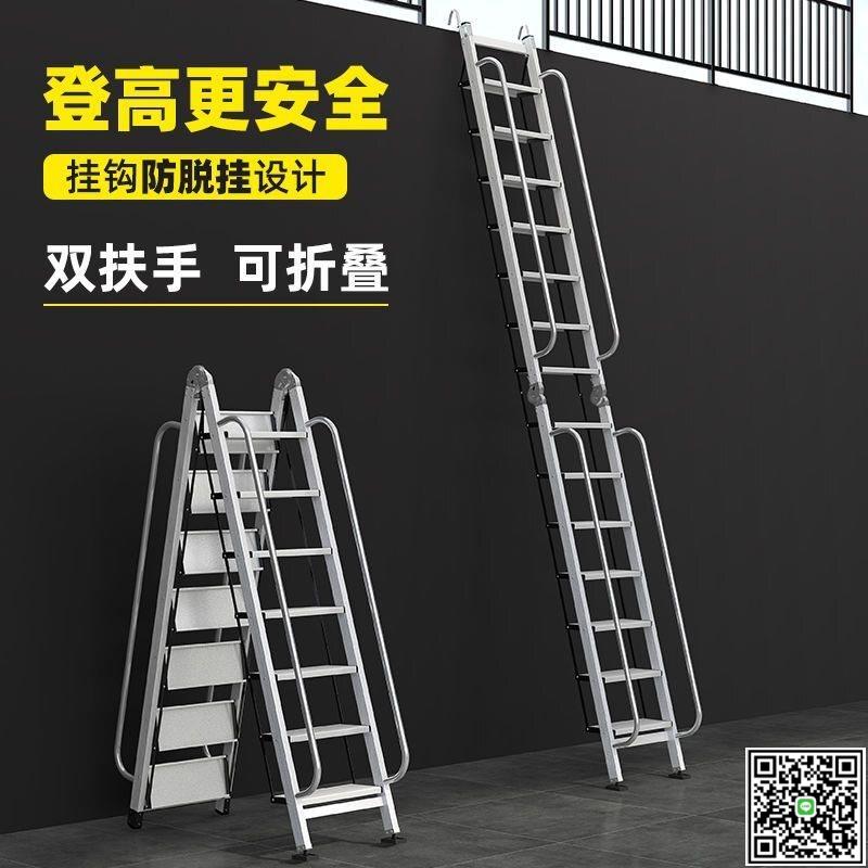 多功能折疊梯加厚室內十四步伸縮梯鋁合金家用閣樓十步人字踏板梯-UM.有米家居