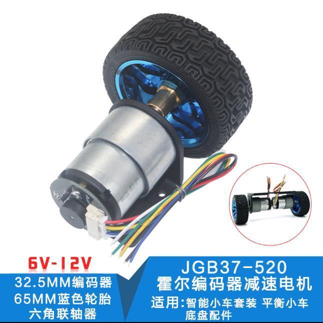 JGB37-520編碼器電機 智能小車電機 DC12V小馬達小車套件測速電機