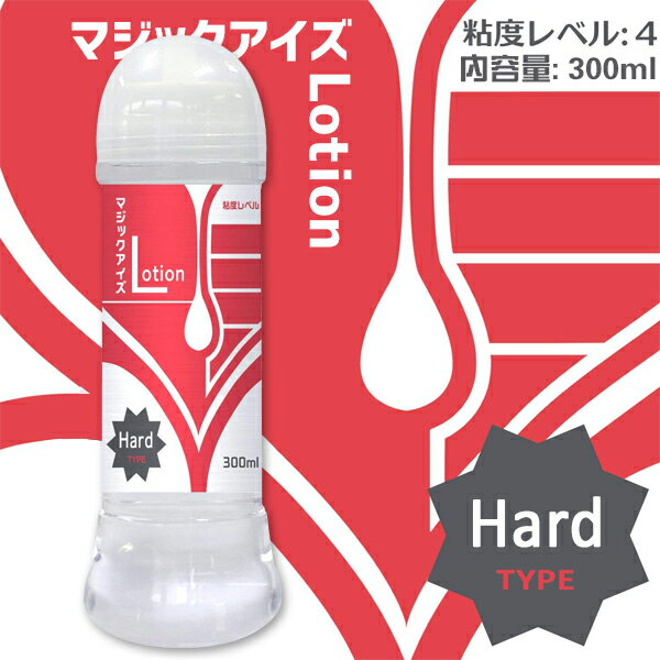 Magic Eyes潤滑液300ml(紅)-硬感【本商品含有兒少不宜內容】