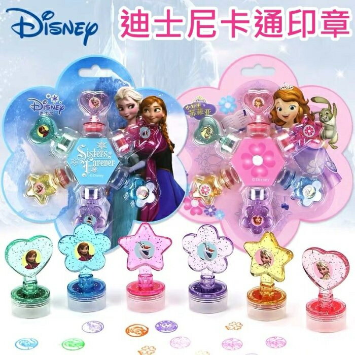 FuNFang_現貨出清 迪士尼公主系列兒童印章套組6枚裝 冰雪奇緣 蘇菲亞