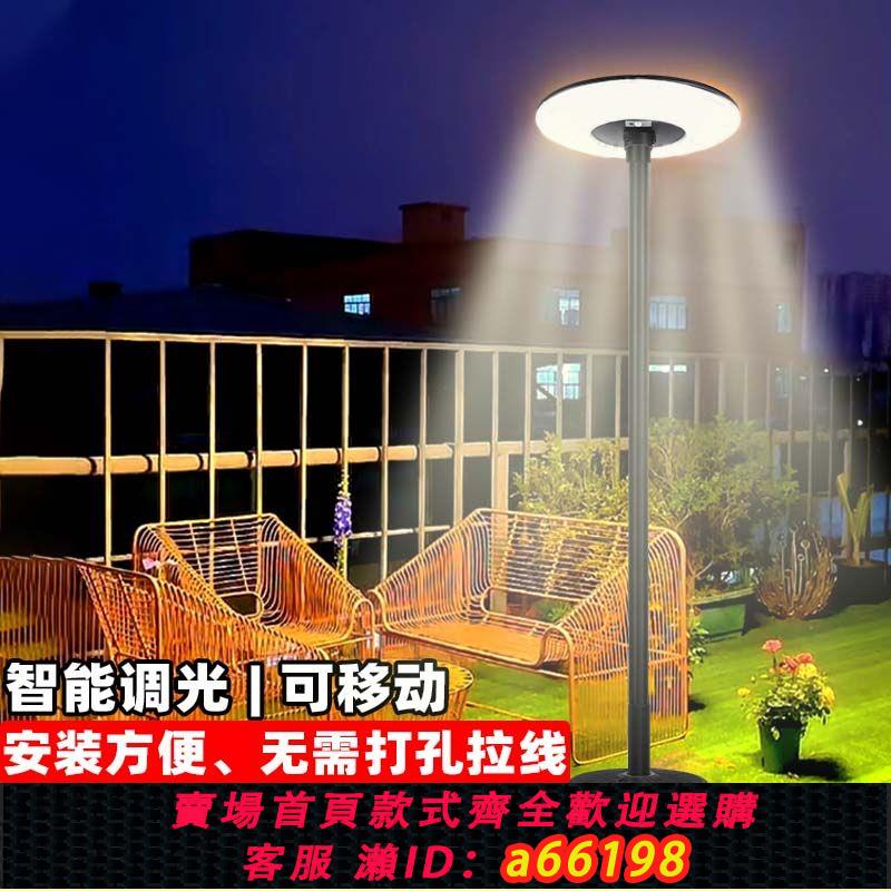 【臺灣公司 可開發票】太陽能可移動庭院燈花園小區家用露臺便攜式移動飛碟感應照明路燈