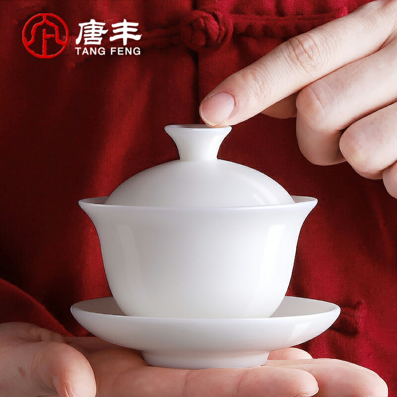 唐豐羊脂玉德化白瓷蓋碗茶杯泡茶碗大號敬茶碗單個三才杯190122Z
