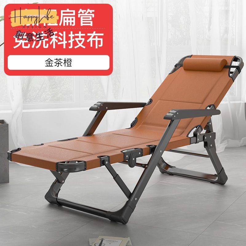 躺椅 午休折疊陽臺家用休閑辦公室午睡床懶人沙發靠背兩用椅子折疊[DD0321003]