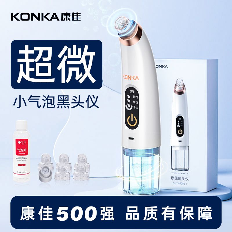 免運 佳吸黑頭儀器清潔器電動吸黑頭粉刺收縮毛孔家用小氣泡美容儀器328L 快速出貨