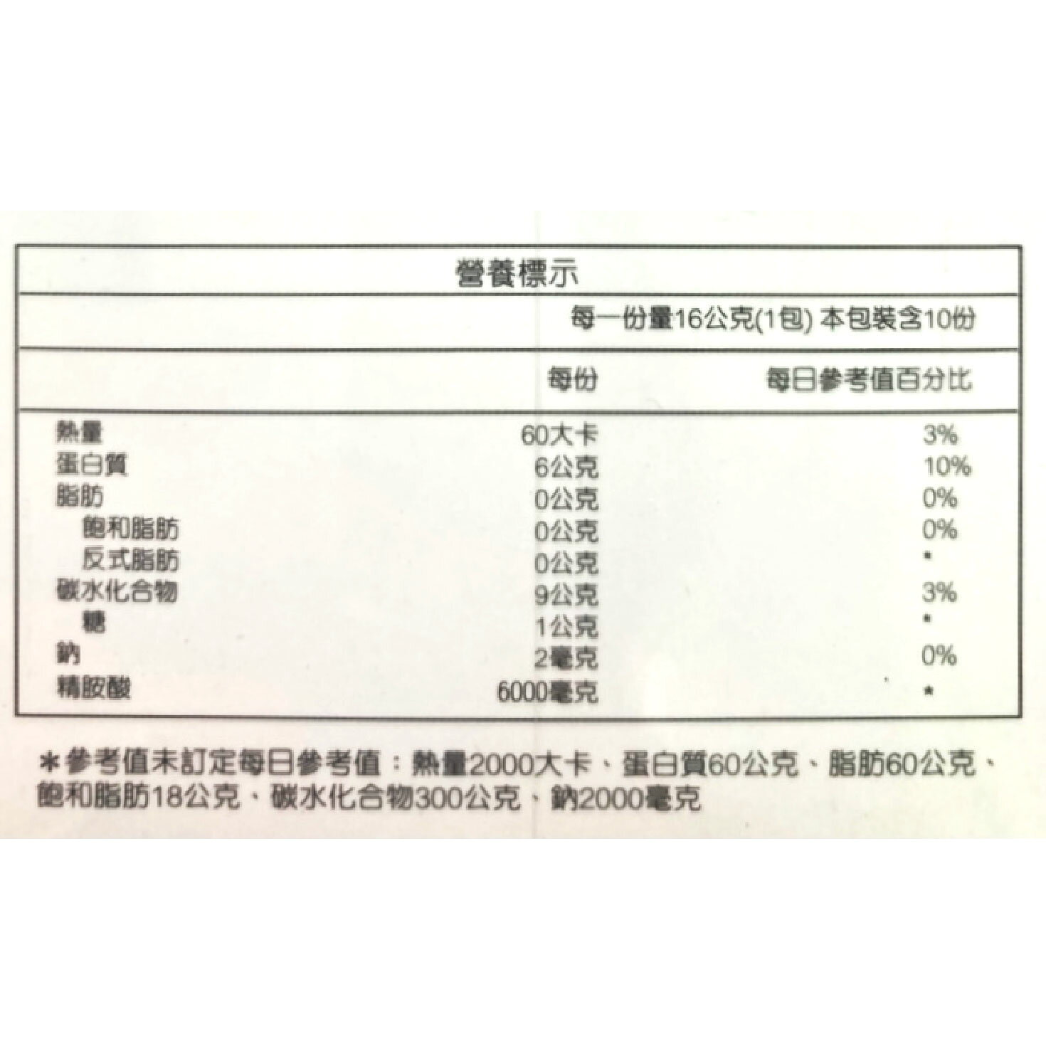 金博氏暢無阻精胺酸紅景天粉包 10包/盒 3