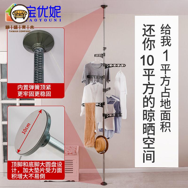 免運 店長推薦 衣帽架 頂天立地架 收納架 寶優妮頂天立地晾衣架多功能立式掛衣架落地式加厚簡易涼衣架桿可開發票 廠家直銷 特惠/售後保障j321