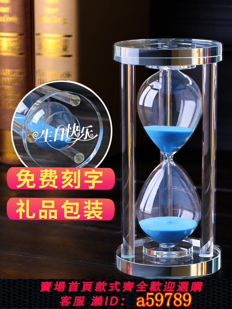 【臺灣公司 可打統編】水晶沙漏計時器兒童防摔流沙瓶半小時15/60/30分鐘一擺件創意漏斗