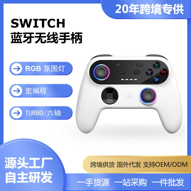 Switch手柄pro無線藍芽震動體感ns電腦steam遊戲PS3安卓IOS