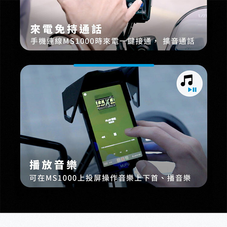 【MUFU】MS1000汽機車數位投屏機(機車CarPlay) 8