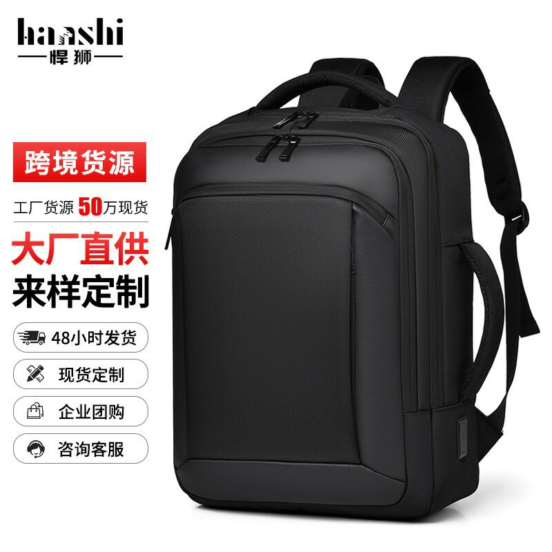 【輕量防水】雙肩包 電腦包 書包 後揹包 商務揹包 通勤揹包 尼龍揹包 防潑水 多層收納 筆電夾層 簡約質感 男士適用