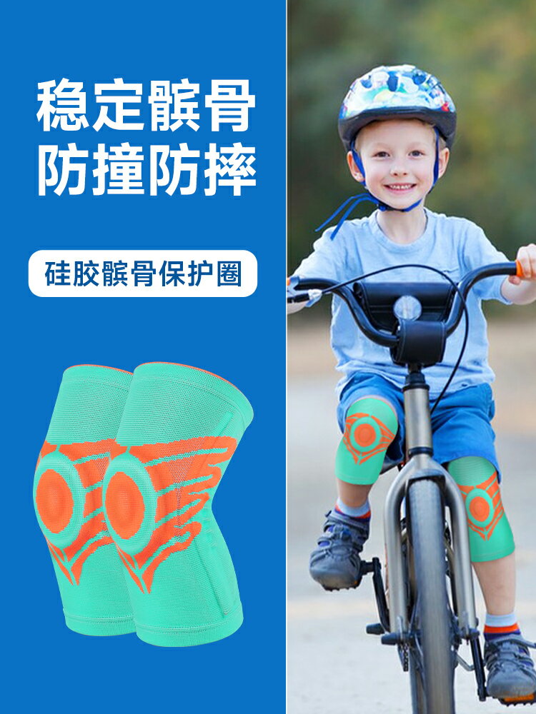 兒童護膝騎行護具小車自行車電動車籃球足球專業專用膝蓋保護防摔