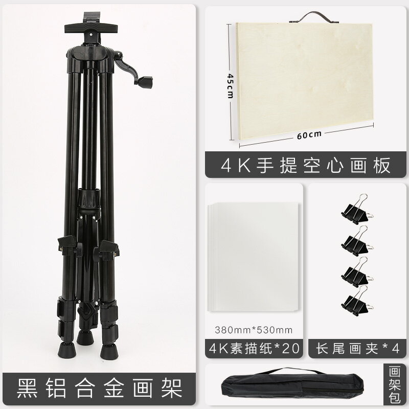 折疊畫架 畫架美術生專用支架式便攜4k開畫板寫生畫架子素描工具專業套裝全套折疊鋁合金油畫伸縮三角兒童初學者繪畫架【MJ435】 6