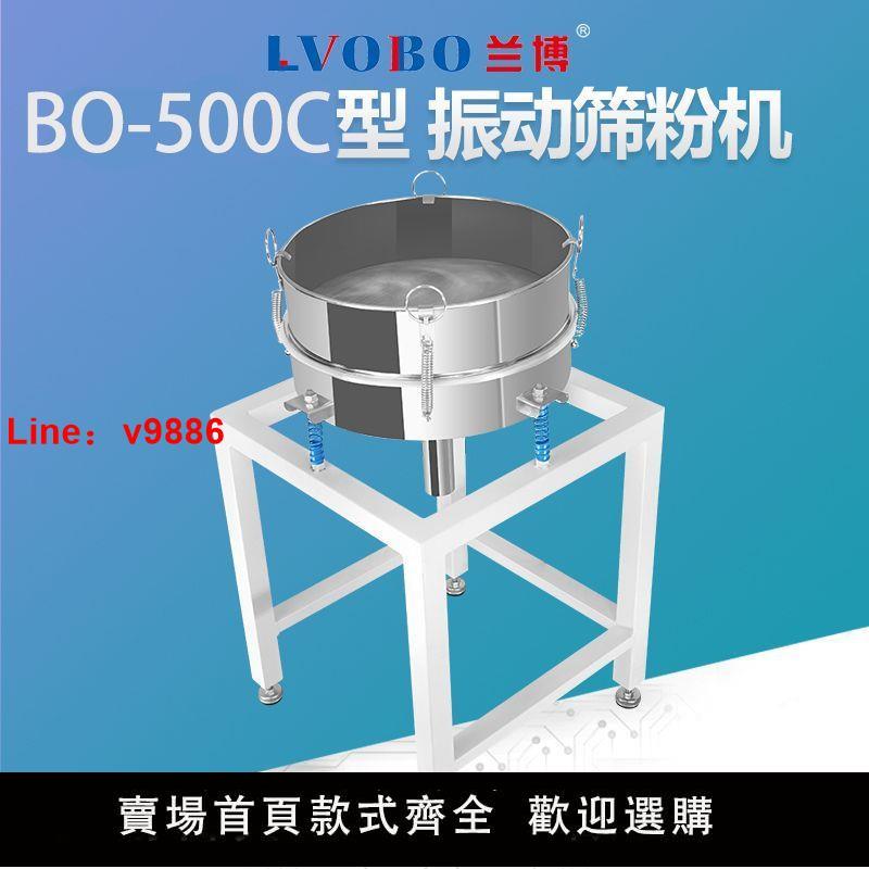 【臺灣公司 超低價】工業振動篩粉機麵粉震動篩分機豆漿過濾機器電動篩網機商用篩漿機