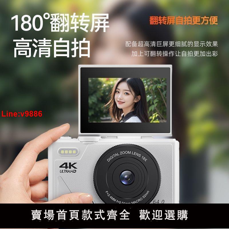 【臺灣公司 超低價】復古微單WiFi高像素數碼相機學生黨校園隨身帶旅遊卡片CCD照相機
