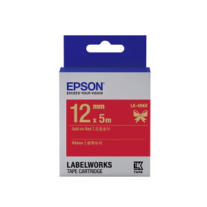 EPSON 緞帶系列 LK-4RKK 紅底金字 12mm 標籤帶 S654442 適用 LW-C410/LW-K420 LW-500/LW-600P/LW-K600/LW-700/LW-Z900/LW-900P/LW-1000P