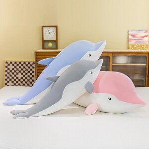 【玩偶】海豚 毛絨玩具 創意新款 卡通軟體海洋生物玩偶 睡覺抱枕 兒童禮物批髮 生日禮物 交換禮物 安撫娃娃玩偶