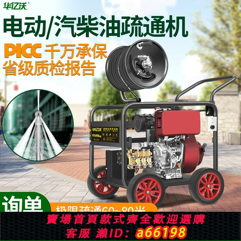 【臺灣公司 可開發票】柴油汽油220V電動高壓清洗機商用工業水槍下水道物業管道疏通機
