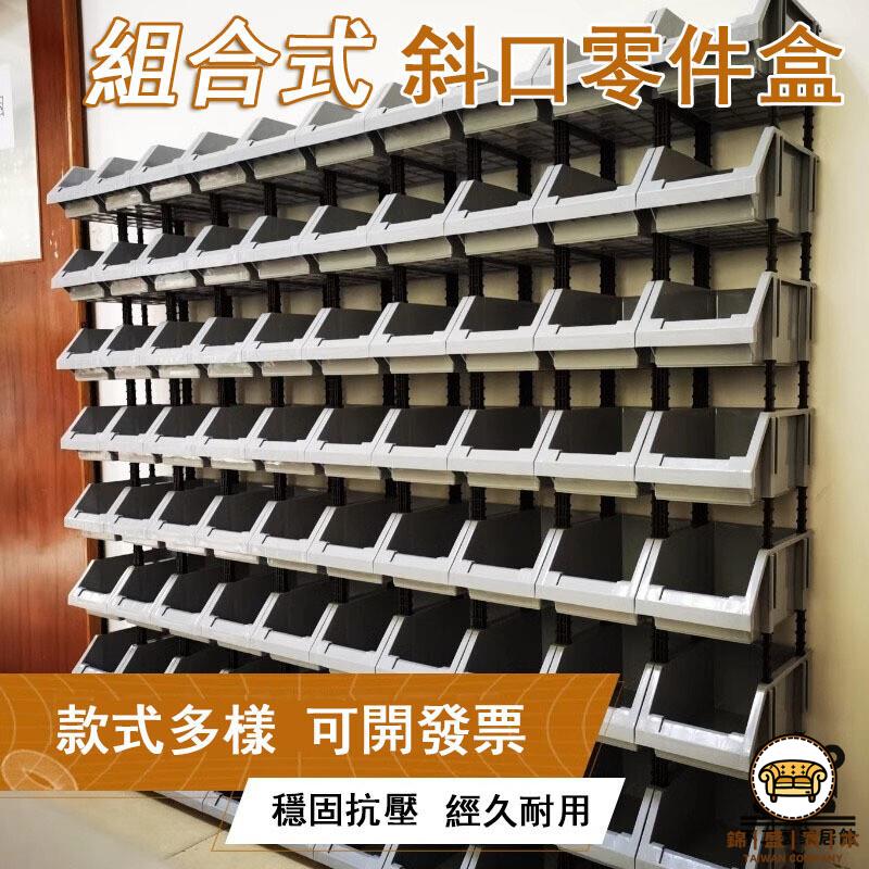 可開發票 工廠現貨 【組合式零件盒 可開發票】斜口零件盒 塑料零件盒 組合式收納盒 塑膠收納盒 工具分類盒 斜口分類盒特惠/全館折扣 售後保障 j547