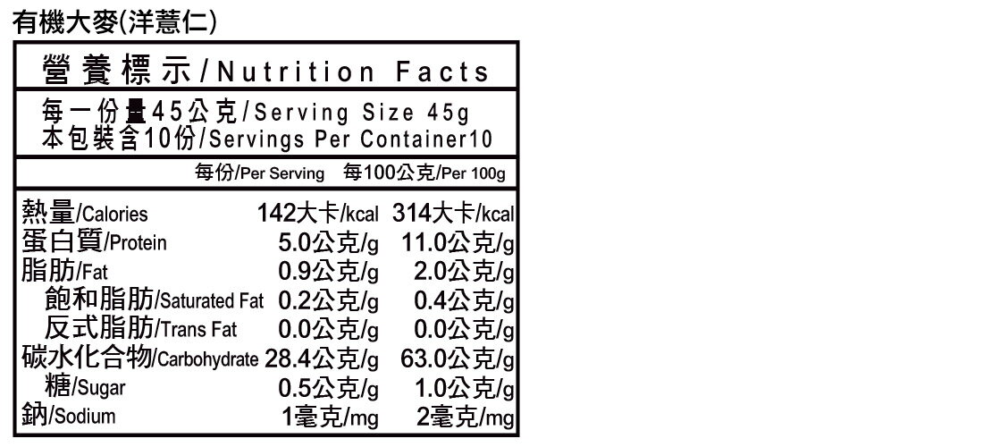 【米森 vilson】有機大麥(洋薏仁)(450g/包) 4 【米森 vilson】有機大麥(洋薏仁)(450g/包) 4