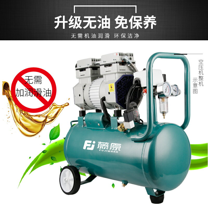 {可打統編 最低價}藤原低音空壓機機頭無油高壓沖氣泵木工噴漆打氣泵空氣壓縮機小 1