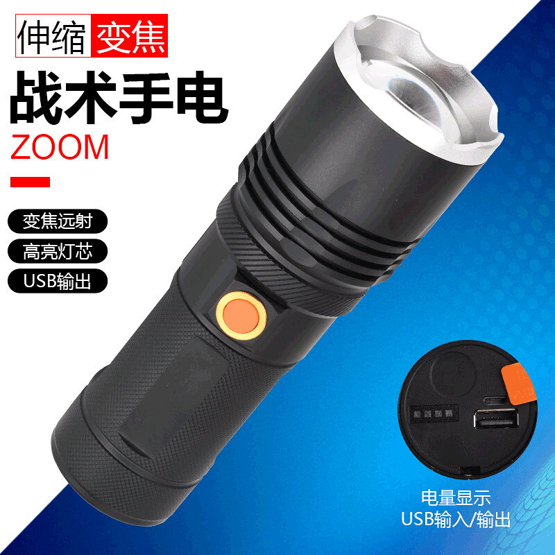 【強光遠射】LED手電筒 P10手電筒 充電手電筒 防水手電筒 防身手電筒 多功能手電筒 高亮照明 戶外露營 隨身攜帶 緊急備用