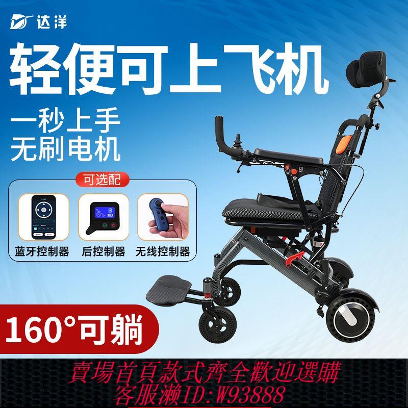 電動推車 達洋電動輪椅折疊輕便智慧老人專用小型便攜家用可躺輪椅代步車