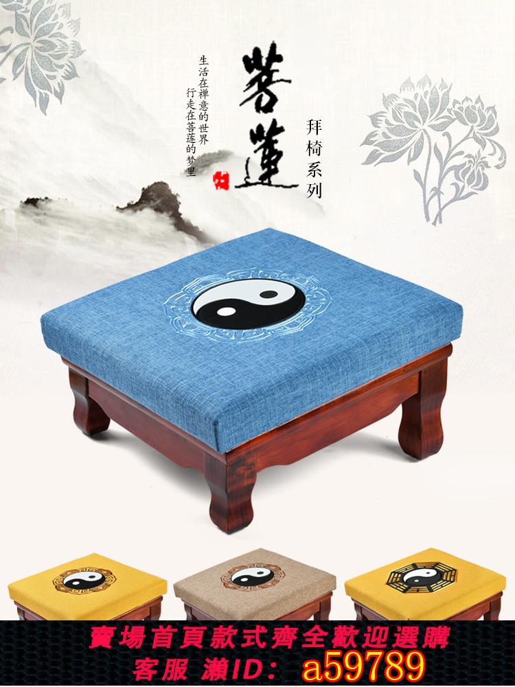 【臺灣公司 可打統編】菩蓮拜椅松木原木實木跪拜家用雕刻磕頭繡八卦拜墊寺院用道觀拜凳