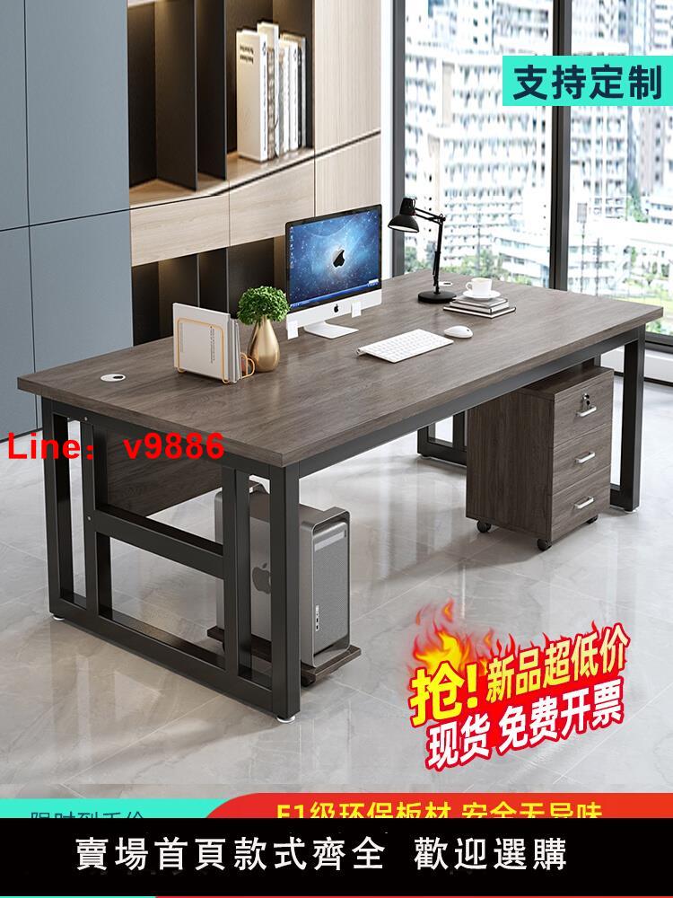 【可開發票】辦公桌電腦桌簡約現代辦公室商用總裁桌辦公桌椅組合簡易老板桌子